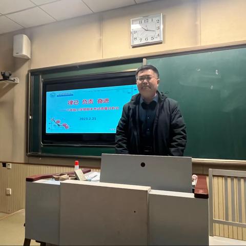 考而知得失，析而明方向——繁荣路学校八年级期末考试质量分析会议