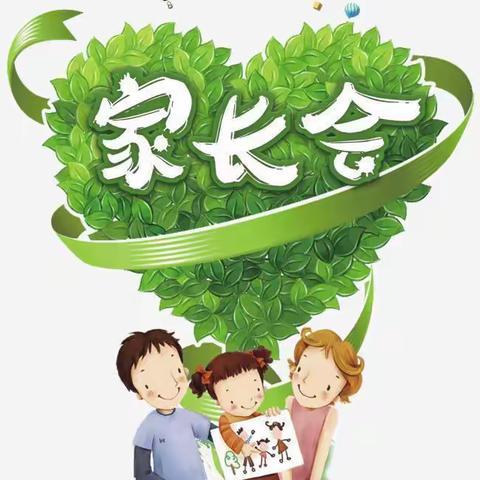 家校共育，助推成长——繁荣路学校八年级家长会