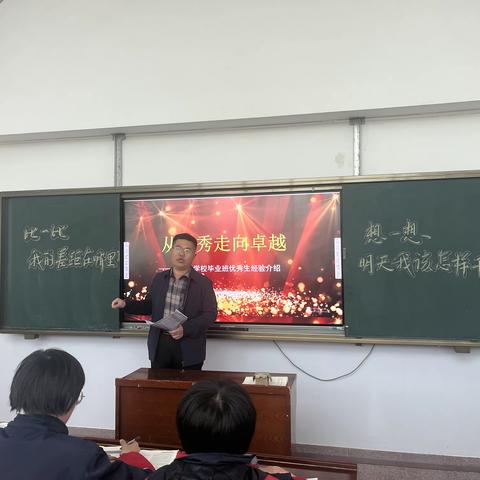 “学霸面对面”——繁荣路学校毕业班优秀生经验介绍