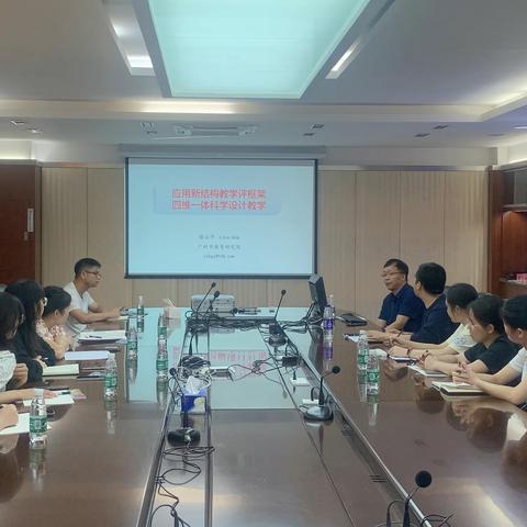 学习新结构教学评框架   领悟四维一体科学设计教学
