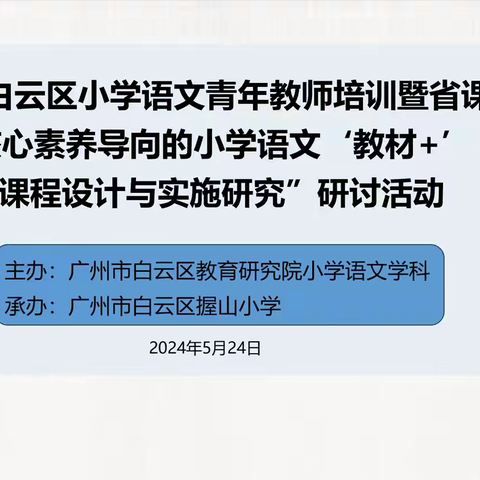 精心培训    赋能“新”成长