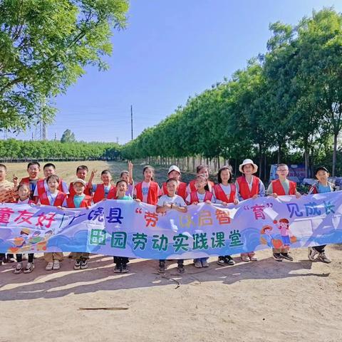 2024五一劳动节“绿野仙踪”田园课堂