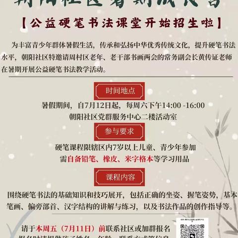 周村区两会暑期进社区为社会献爱心