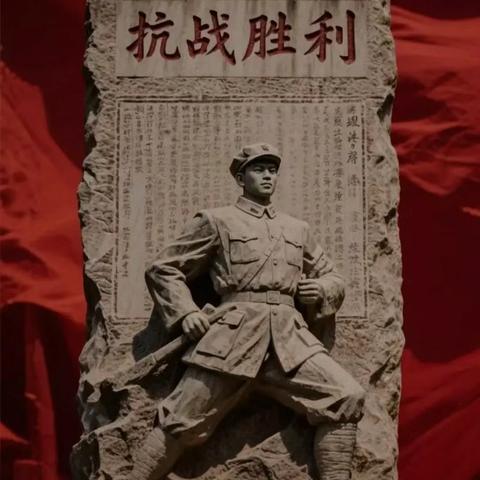 勿忘历史 珍爱和平