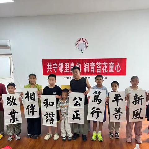 永安街街道工益书法课堂助力《共守邻里良约 润育苔花童心》