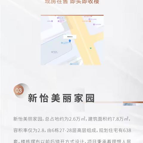 镇隆楼盘 信息推介