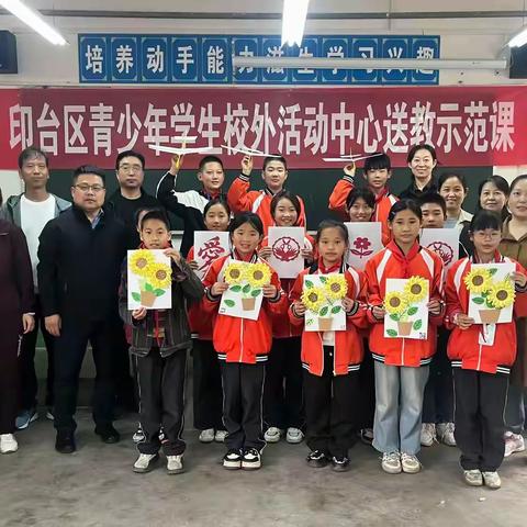 送教促交流 帮带共成长——印台区青少年学生校外活动中心开展“示范课”送教活动
