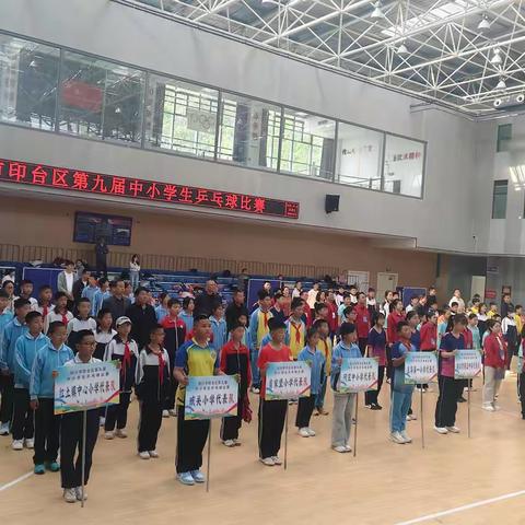 扬乒乓风采 展少年英姿 ——印台区第九届中小学生乒乓球比赛圆满落幕