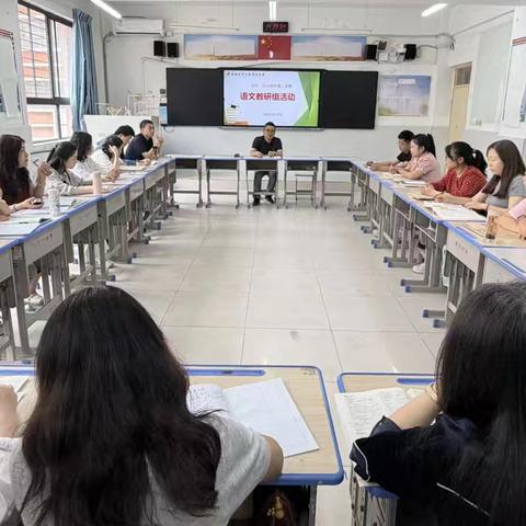 凝心聚力抓落实 规范教学促提升——语文教研组教研会议纪实