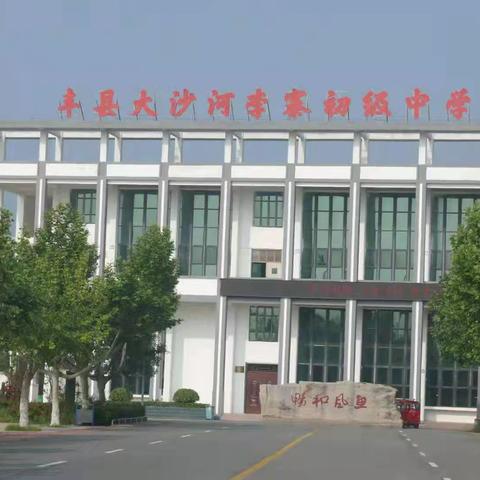 青年教师展风采 研讨交流促成长——李寨初级中学数学组青年教师汇报课教研活动