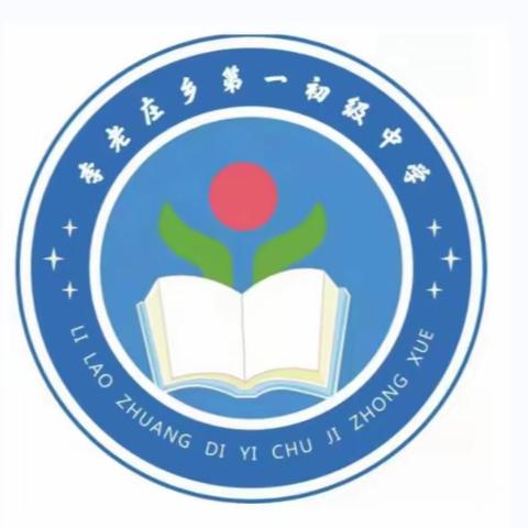 云淡风轻天高阔，摇橹击水再启航——李老庄乡一中2023年秋季开学典礼暨安全教育大会胜利召开