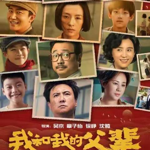 “筑梦新时代，踔厉新征程”电影主题展映活动