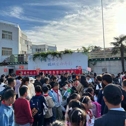 你好，2023秋天——溧城中心小学三（3）班秋日研学活动