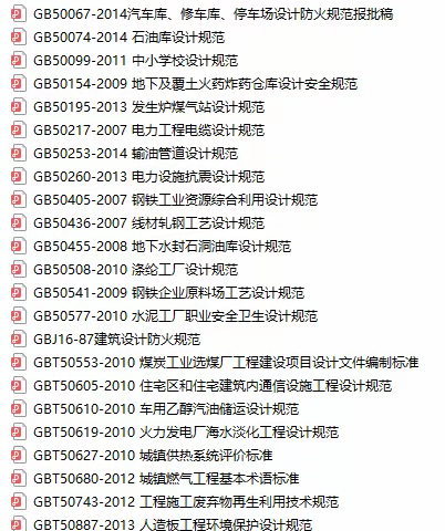 建筑设计规范大全电子版