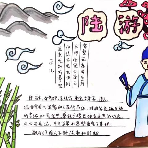 诗海拾贝—连城小学读书活动纪实（三）