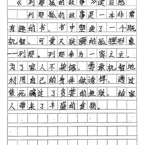 心与心的交流—连城小学读书活动纪实（四）