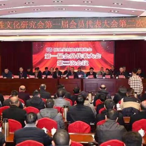 新县吴姓文化研究委员会第一届会员大会第二次会议招开 河南省吴姓委员