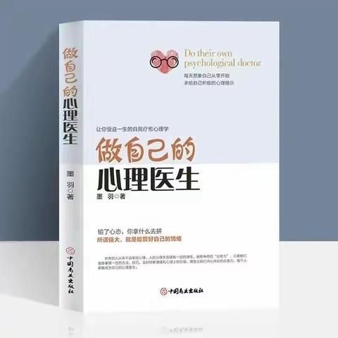 共沐书香，阅读悦美 —— 三中七年级数学组读书活动