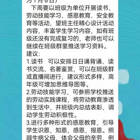 崔书源假期总结