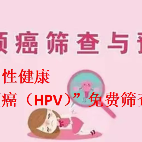 甘孜县妇女健康福利来啦！