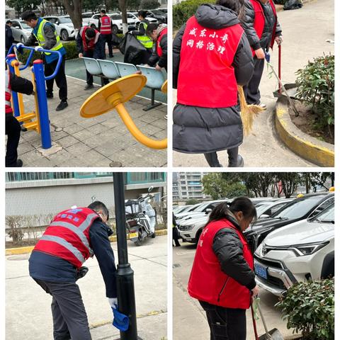 学习雷锋践初心 携手共建美家园