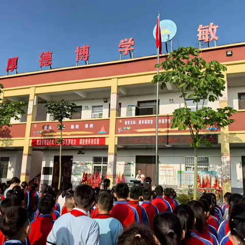 梦想启航 新程璀璨 ‍           ——秋阳小学第一周工作纪实