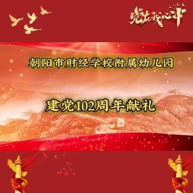 财经学校附属幼儿园小三班一周精彩回顾🌻