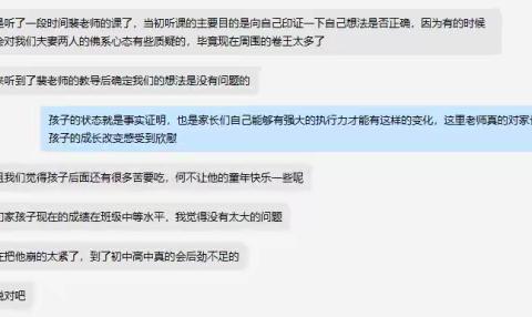 985父母放弃鸡娃后，孩子反而开挂了