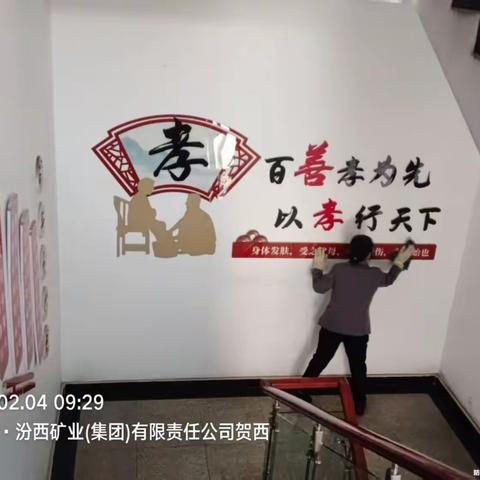 贺西煤矿物业2025.2.4日报