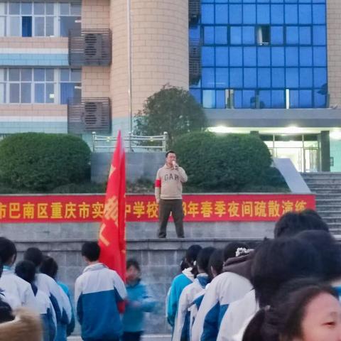 夜间疏散，防患未“燃”——重庆市实验中学校夜间消防安全疏散演练