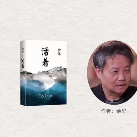 《活着》：生活是属于每个人自己的感受