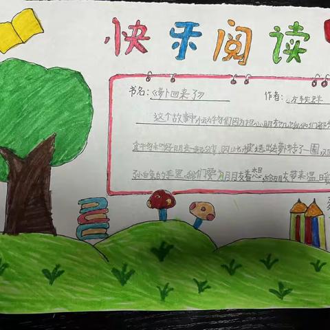 金蛇贺新岁，多彩炫假期——舜德小学一1班寒假特色作业展示