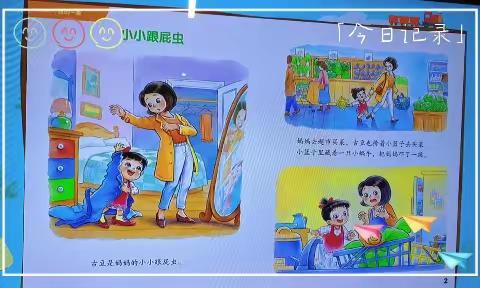 海风幼儿园小一班第三周幼儿成长足迹