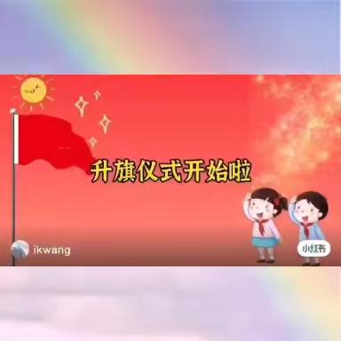 海风幼儿园小一班第五周成长足迹