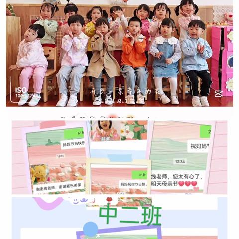 恒大帝景幼儿园【浓情五月—爱在永恒】母亲节主题活动