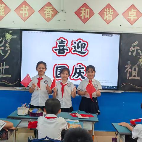 华彩盛世  乐颂祖国———海口市第二十五小学庆祝新中国成立75周年系列主题活动
