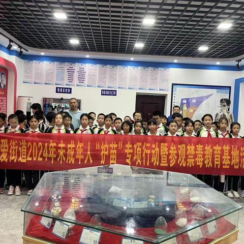 海口市第二十五小学开展2024年未成年人"护苗"行动暨参观禁毒教育基地活动