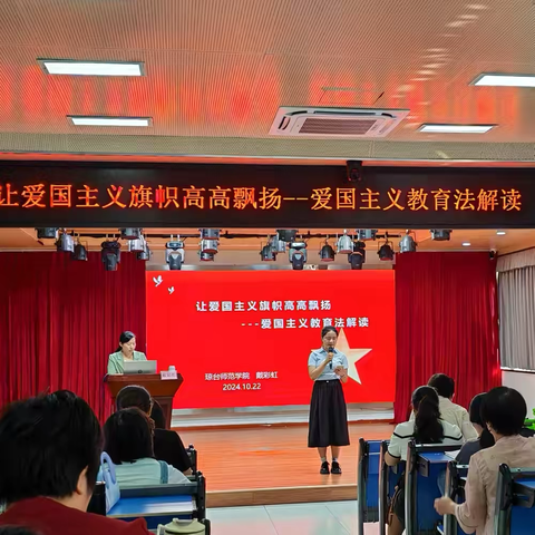 让爱国主义旗帜高高飘扬———海口市第二十五小学语文、道法学科思政培训