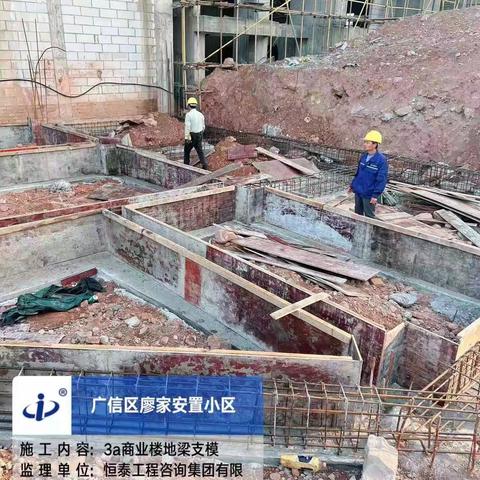 [工作日报】上饶县廖家安置小区项目部、天气：晴（3月9号）