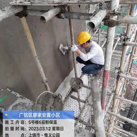 【工作日报】 廖家安置小区项目部 （7月21日 天气:雨)