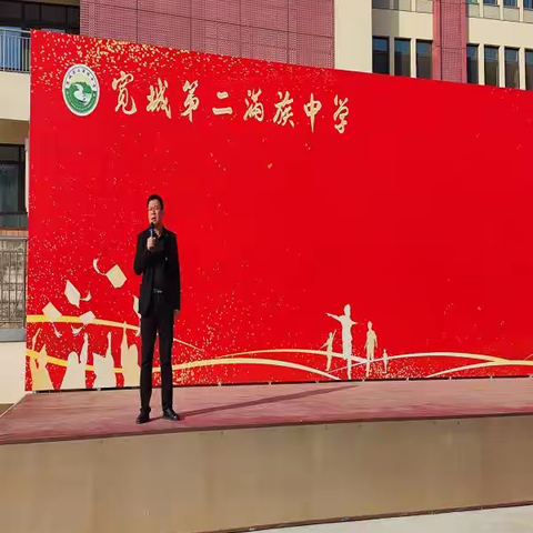 传承红色基因,缅怀革命先烈 2025年宽城第二满族中学清明节祭扫活动