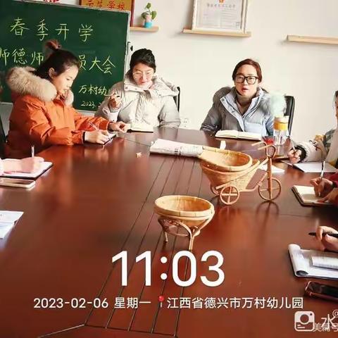 德兴市万村幼儿园2022-2023年度第二学期期末总结