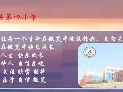 春风化雨润无声，家校共育赢未来——崇仁县第四小学召开2024年春季家长会