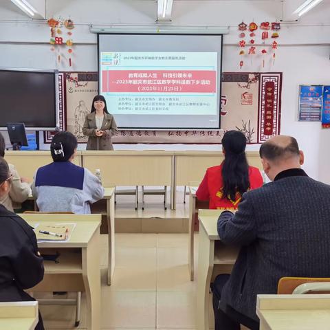 送教下乡到重阳  携手同行共芬芳         —韶关市武江区小学数学学科中心组送教下乡活动