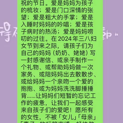 木里图学校三年四班三八妇女节亲子活动——“爱要大声说出来”