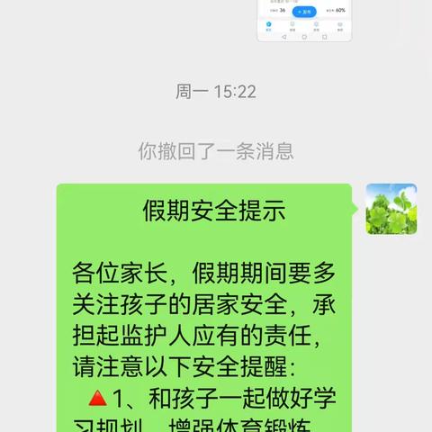 801班暑期第四次学习生活汇报