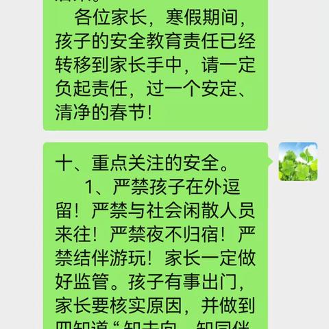 901班寒假期作业汇报