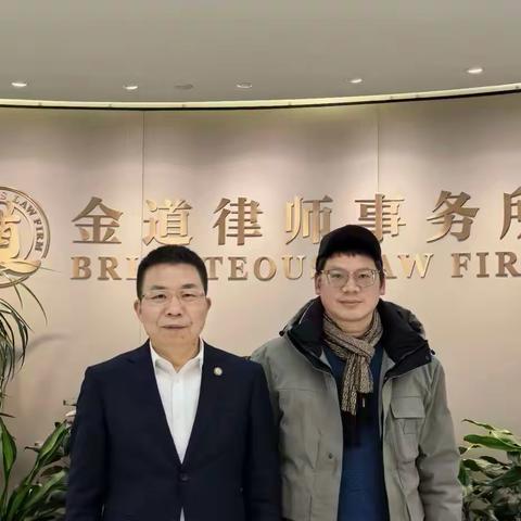 名家访谈|金道20周年，创始合伙人胡祥甫：律师要有文人气节