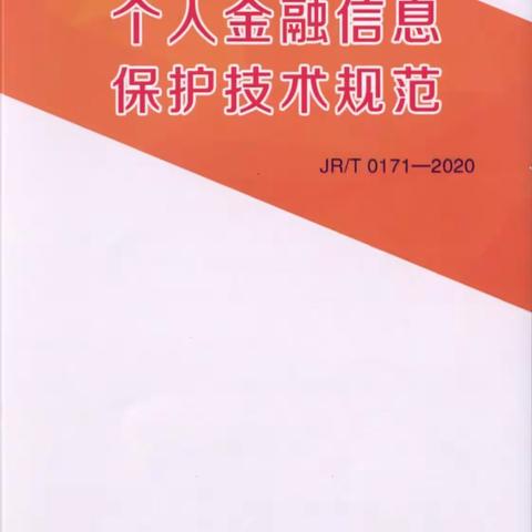 2023年9月金融消费者权益保护知识宣传