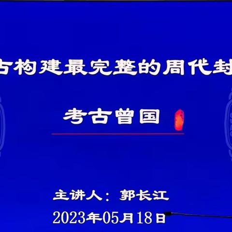 大名鼎鼎曾侯乙祖先是怎样的？曾国七百年历史发生了什么？(一)